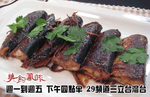 醬燒秋刀魚