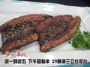 薑燒秋刀魚