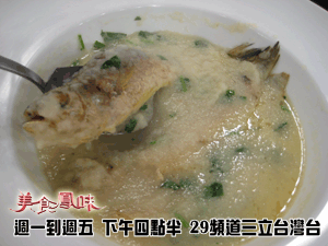黃魚湯