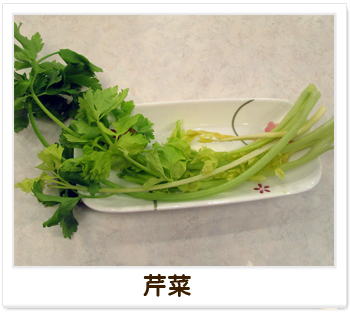 芹菜 芹菜