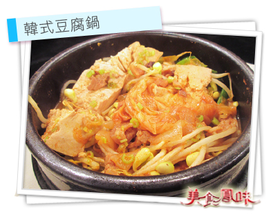 韓式豆腐鍋
