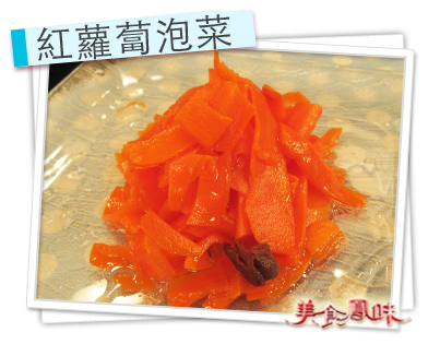 紅蘿蔔泡菜