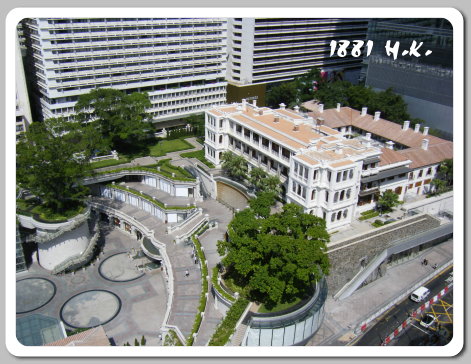 香港地標1881