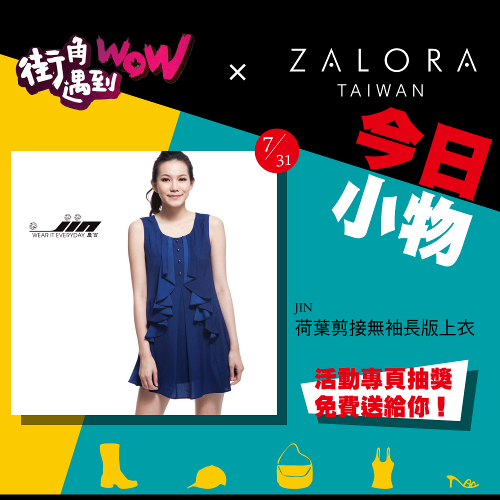 張珮瑩 街角遇到wow